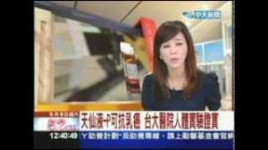 Anti Cancer Tian Xian in CTI News